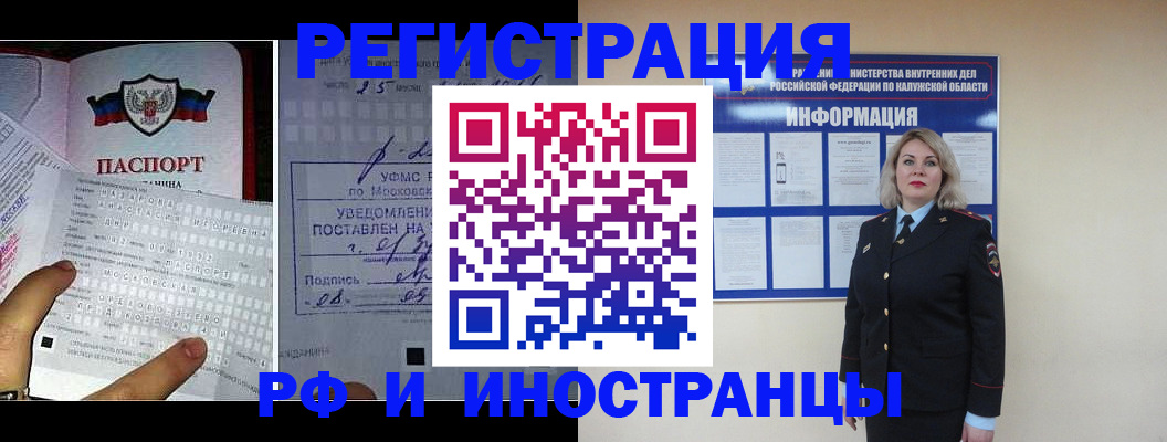 временная регистрация в Урюпинске