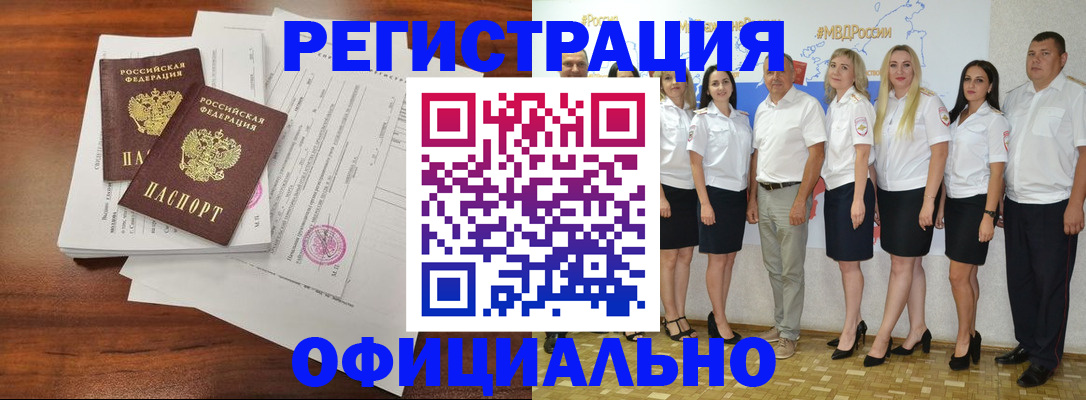 временная регистрация надежно в Урюпинске